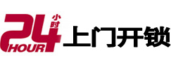 株洲市24小时上门开锁公司